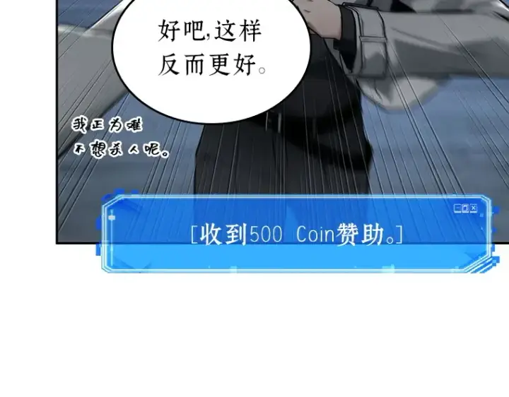 《全知读者视角》096 泛滥灾殃（4）图186