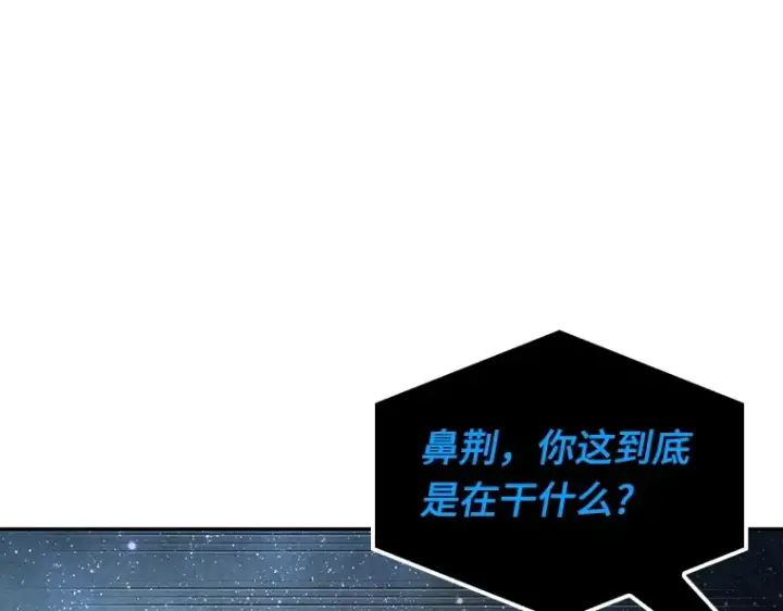 《全知读者视角》096 泛滥灾殃（4）图187