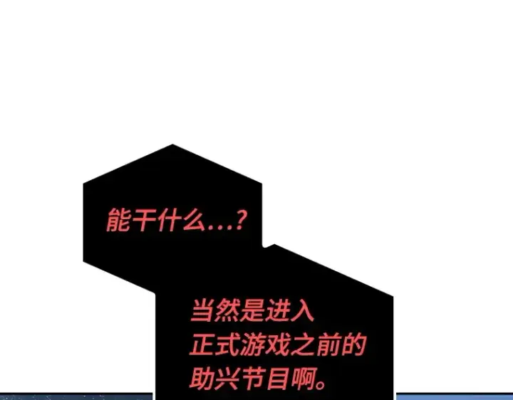 《全知读者视角》096 泛滥灾殃（4）图190