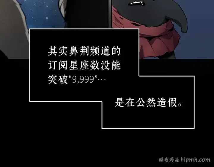 《全知读者视角》096 泛滥灾殃（4）图192