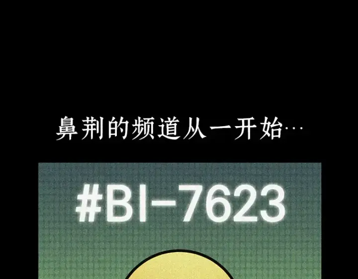 《全知读者视角》096 泛滥灾殃（4）图194