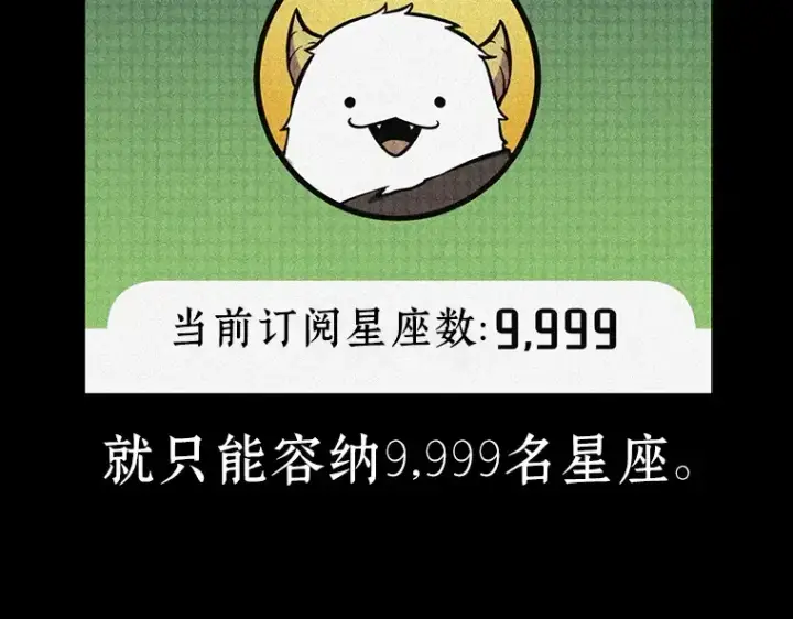《全知读者视角》096 泛滥灾殃（4）图195