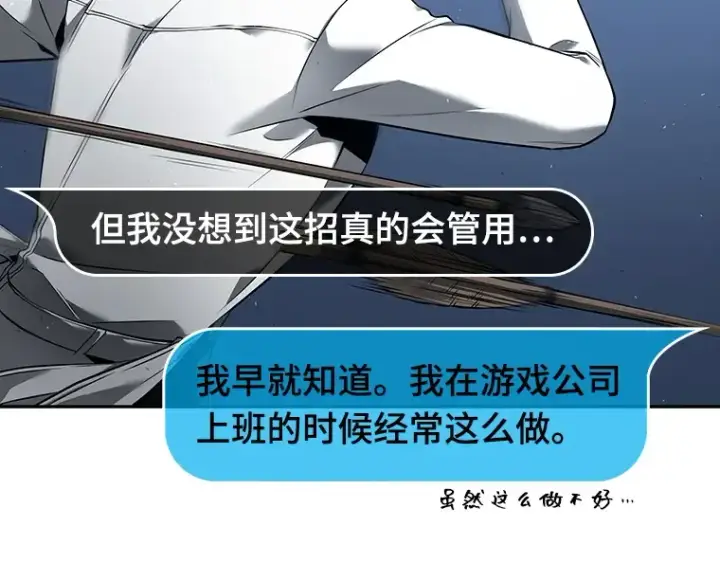 《全知读者视角》096 泛滥灾殃（4）图198