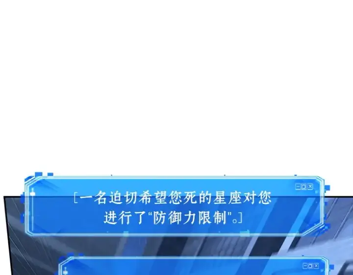 《全知读者视角》096 泛滥灾殃（4）图199