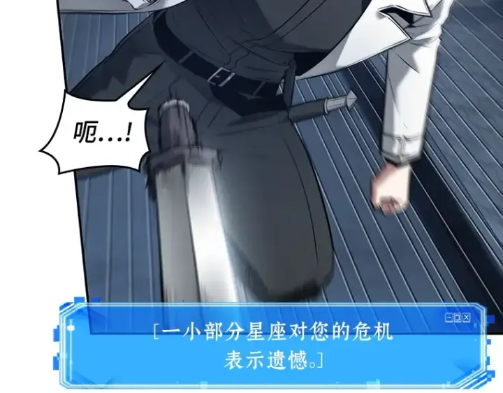 《全知读者视角》096 泛滥灾殃（4）图201