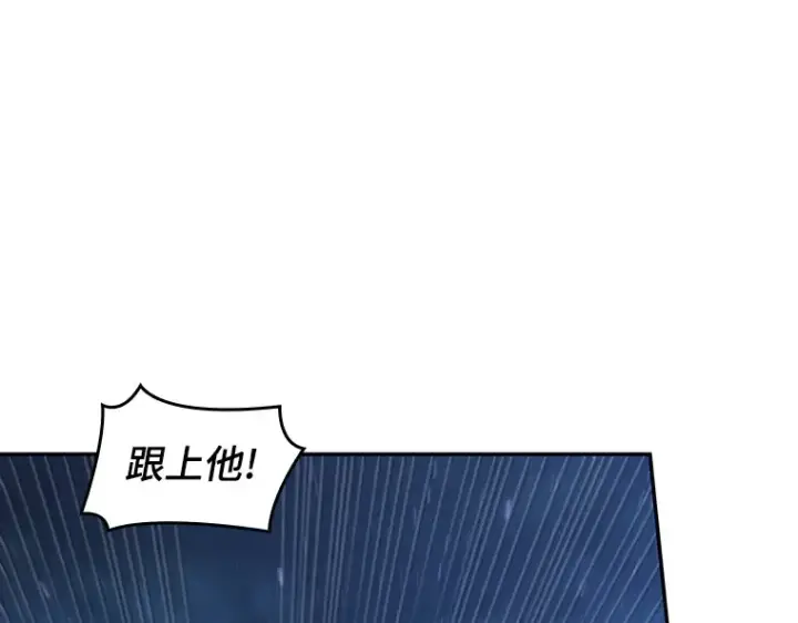 《全知读者视角》096 泛滥灾殃（4）图202