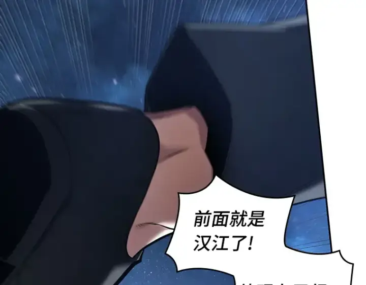 《全知读者视角》096 泛滥灾殃（4）图203