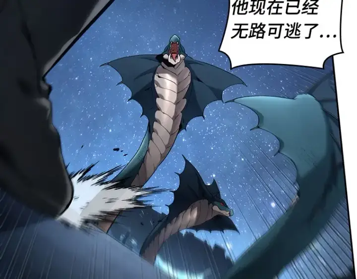 《全知读者视角》096 泛滥灾殃（4）图204