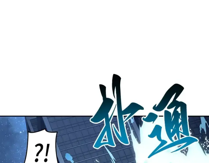 《全知读者视角》096 泛滥灾殃（4）图206