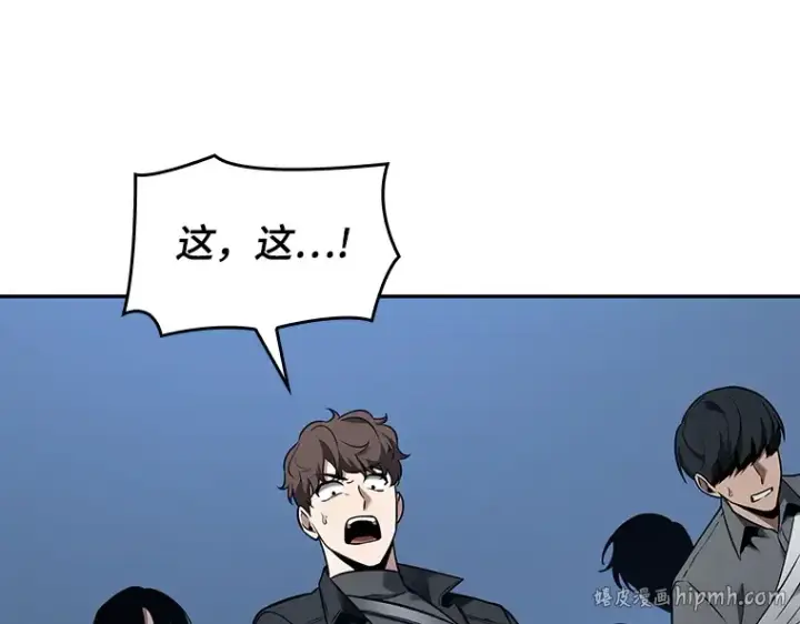 《全知读者视角》096 泛滥灾殃（4）图208