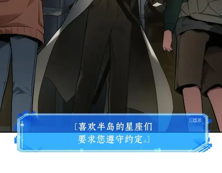 《全知读者视角》096 泛滥灾殃（4）图21