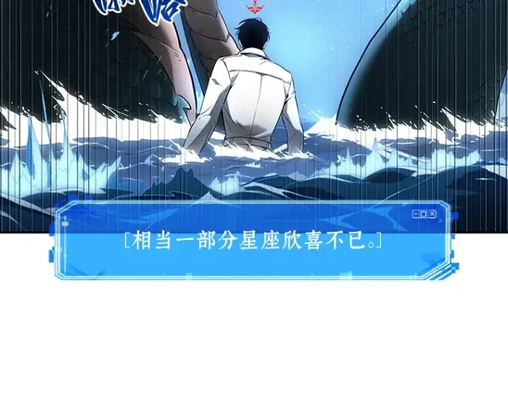 《全知读者视角》096 泛滥灾殃（4）图212