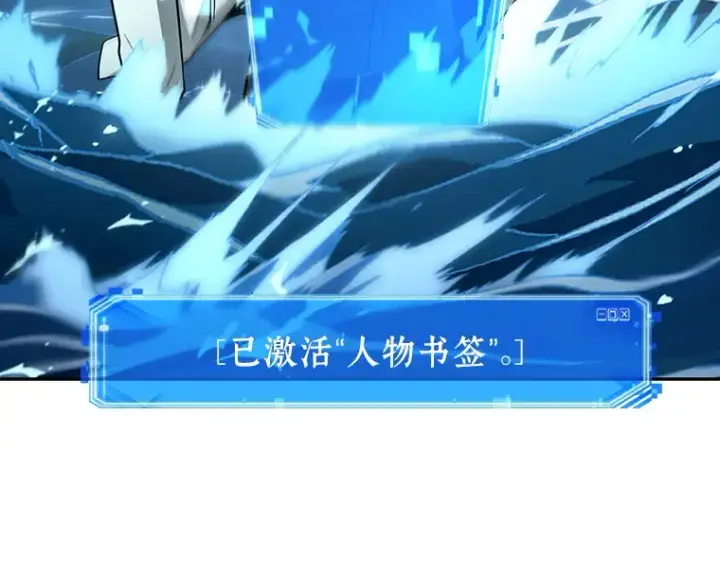 《全知读者视角》096 泛滥灾殃（4）图219