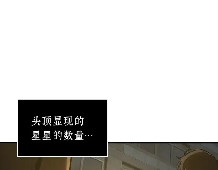 《全知读者视角》096 泛滥灾殃（4）图22