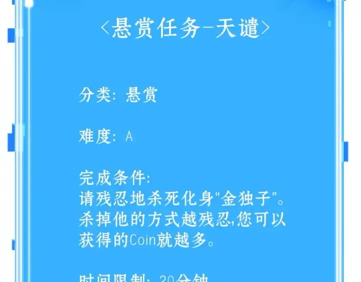 《全知读者视角》096 泛滥灾殃（4）图221