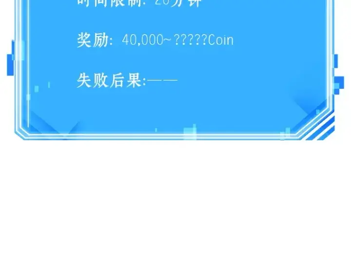 《全知读者视角》096 泛滥灾殃（4）图222