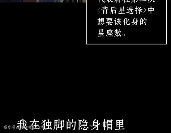 《全知读者视角》096 泛滥灾殃（4）图24