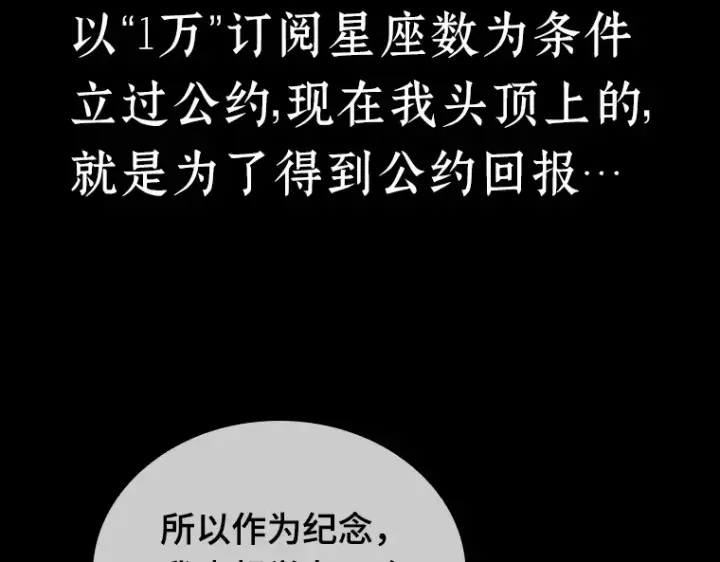 《全知读者视角》096 泛滥灾殃（4）图25