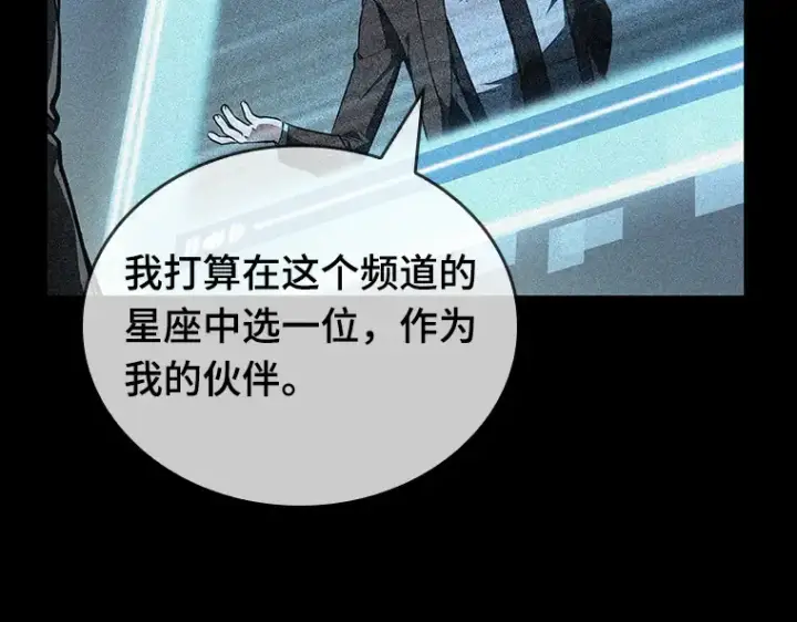 《全知读者视角》096 泛滥灾殃（4）图27