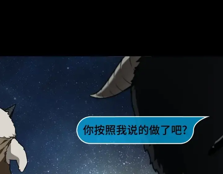 《全知读者视角》096 泛滥灾殃（4）图29