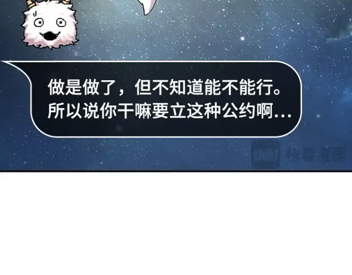 《全知读者视角》096 泛滥灾殃（4）图31