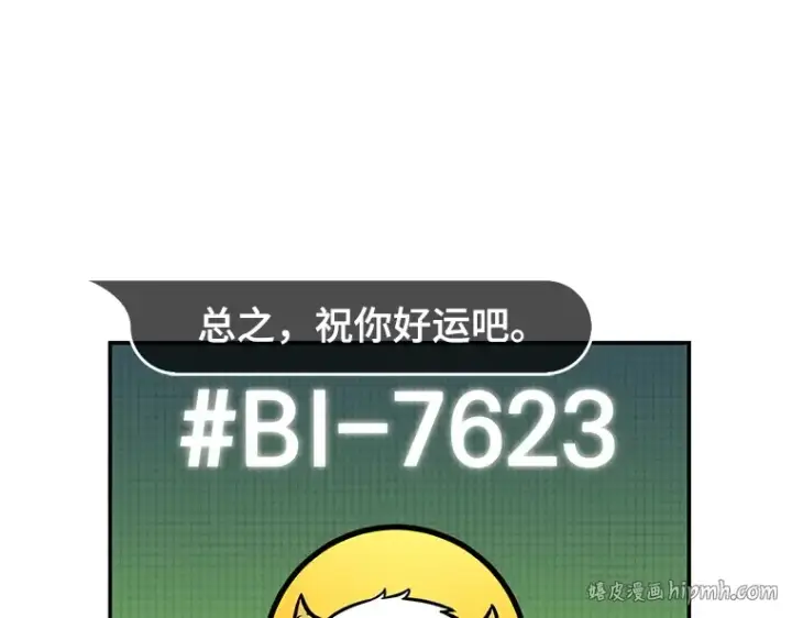 《全知读者视角》096 泛滥灾殃（4）图32