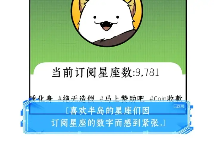 《全知读者视角》096 泛滥灾殃（4）图33