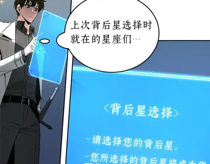 《全知读者视角》096 泛滥灾殃（4）图35