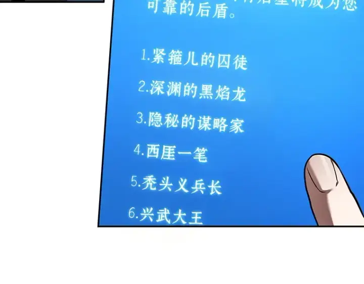 《全知读者视角》096 泛滥灾殃（4）图36