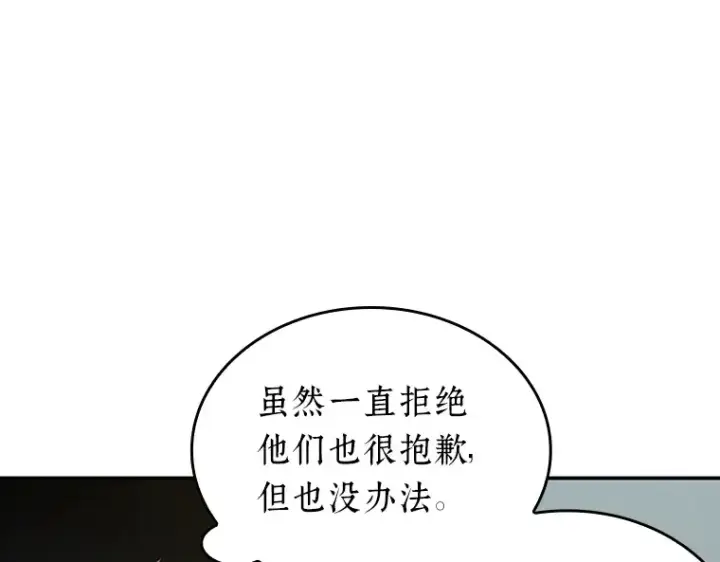 《全知读者视角》096 泛滥灾殃（4）图37