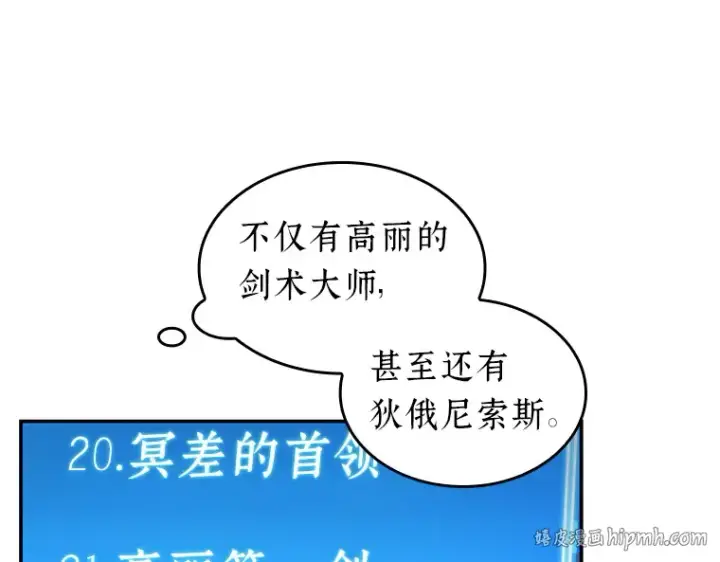 《全知读者视角》096 泛滥灾殃（4）图40
