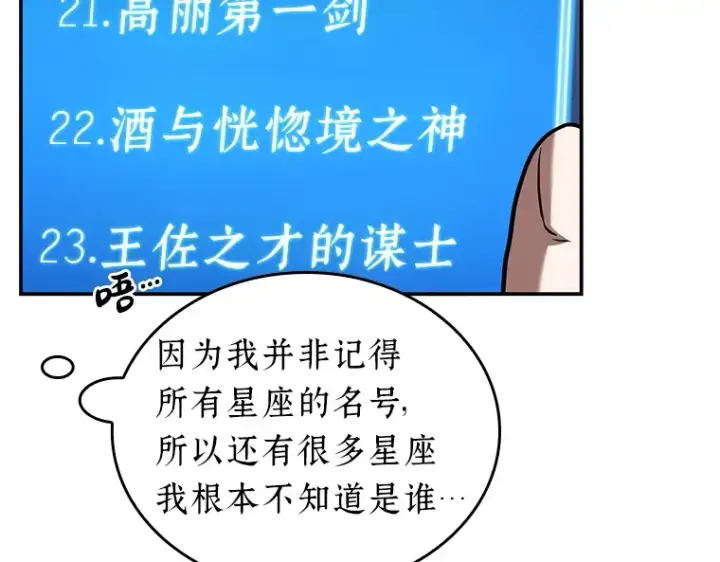 《全知读者视角》096 泛滥灾殃（4）图41