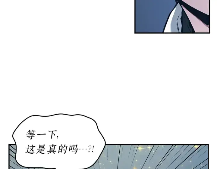 《全知读者视角》096 泛滥灾殃（4）图44
