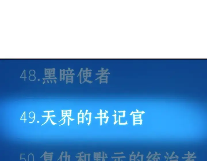 《全知读者视角》096 泛滥灾殃（4）图46