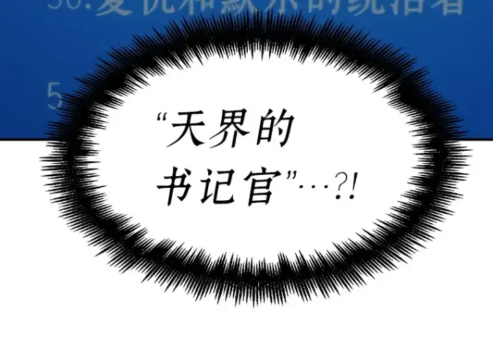 《全知读者视角》096 泛滥灾殃（4）图47
