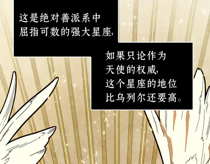 《全知读者视角》096 泛滥灾殃（4）图49