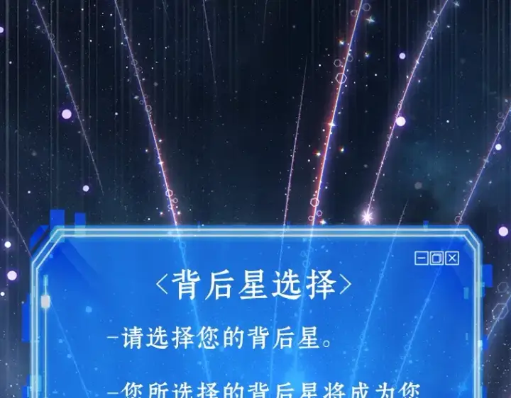 《全知读者视角》096 泛滥灾殃（4）图5