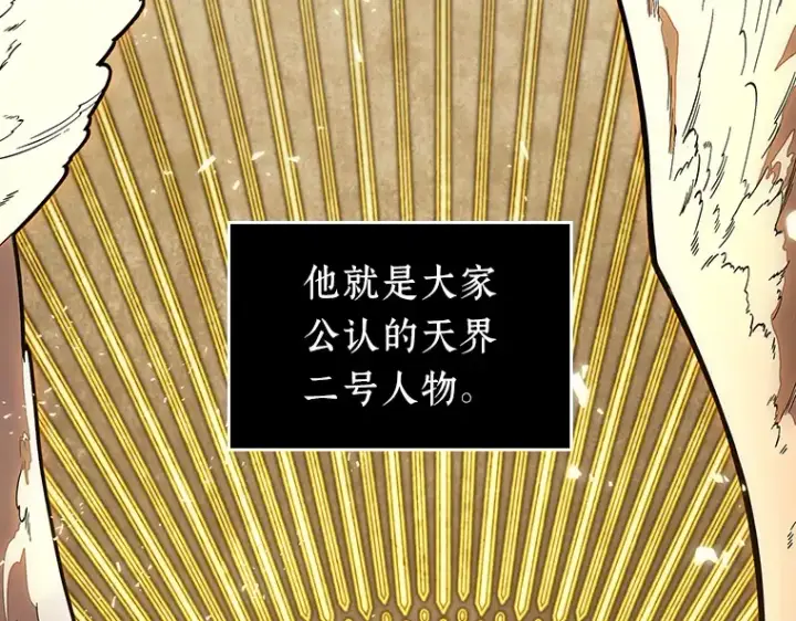 《全知读者视角》096 泛滥灾殃（4）图50