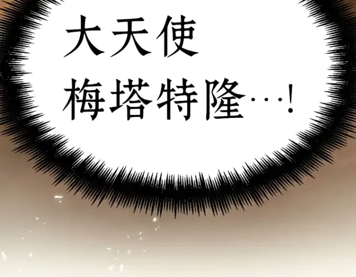 《全知读者视角》096 泛滥灾殃（4）图54