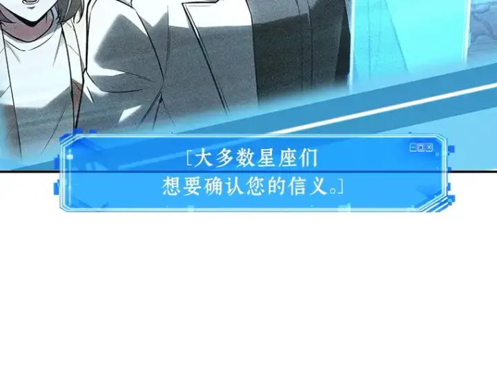 《全知读者视角》096 泛滥灾殃（4）图59