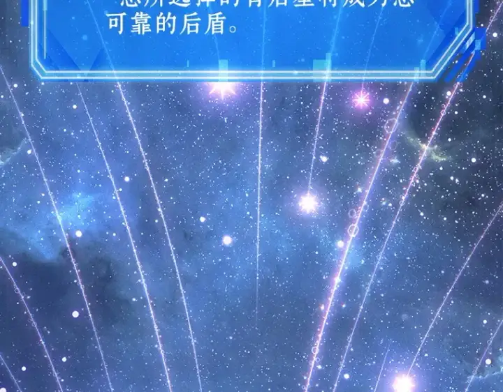 《全知读者视角》096 泛滥灾殃（4）图6
