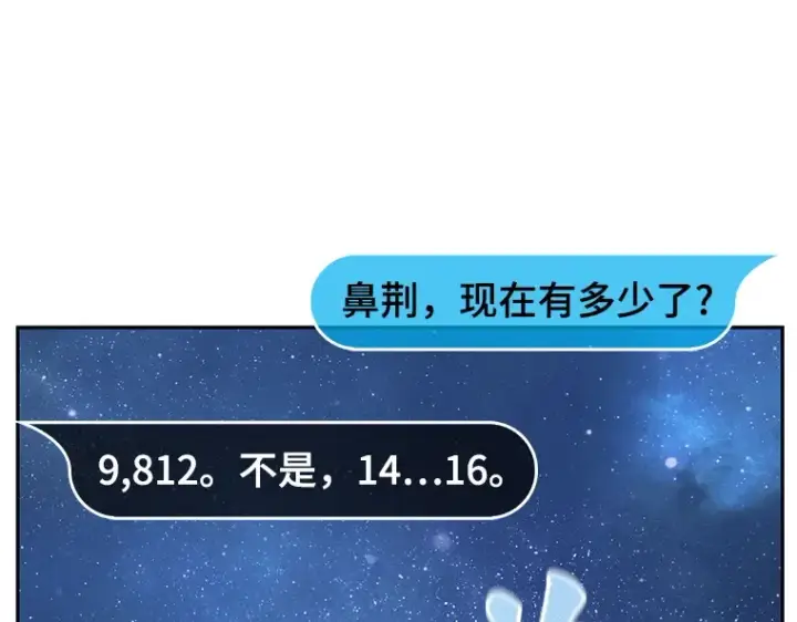 《全知读者视角》096 泛滥灾殃（4）图60