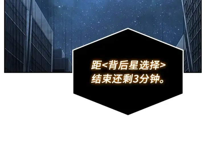 《全知读者视角》096 泛滥灾殃（4）图62