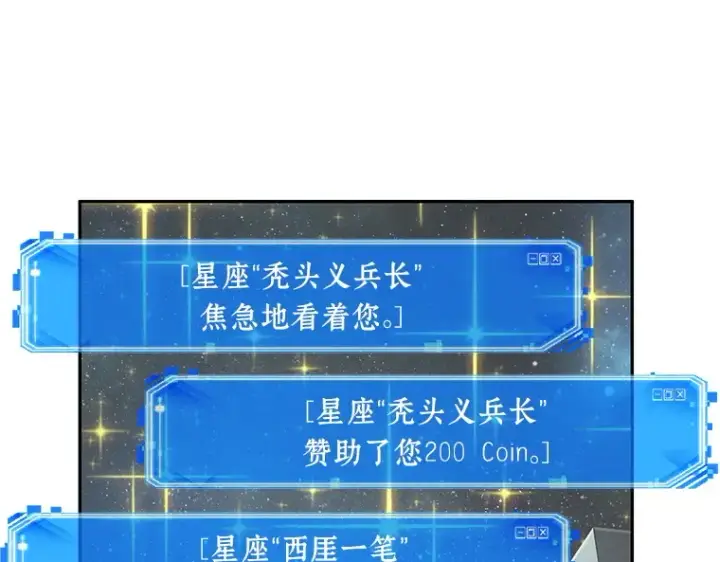《全知读者视角》096 泛滥灾殃（4）图63