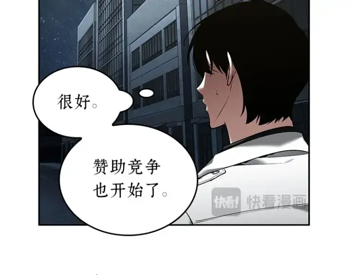 《全知读者视角》096 泛滥灾殃（4）图65