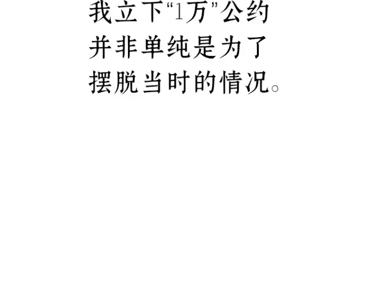《全知读者视角》096 泛滥灾殃（4）图66