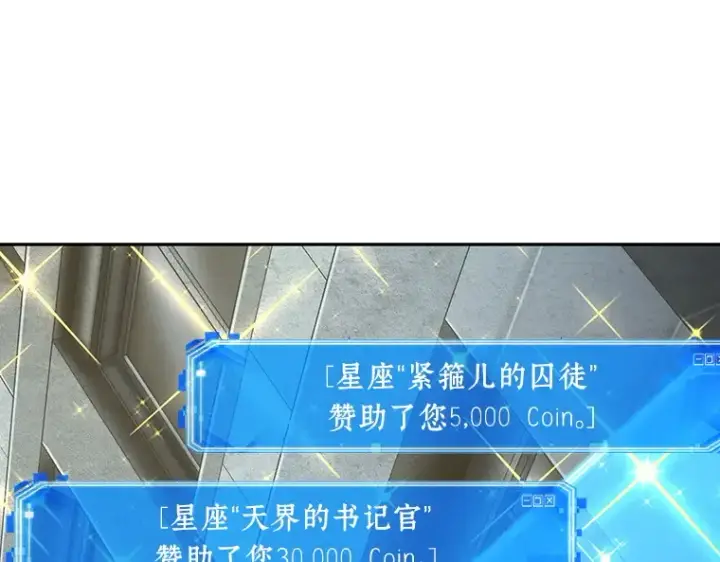 《全知读者视角》096 泛滥灾殃（4）图67