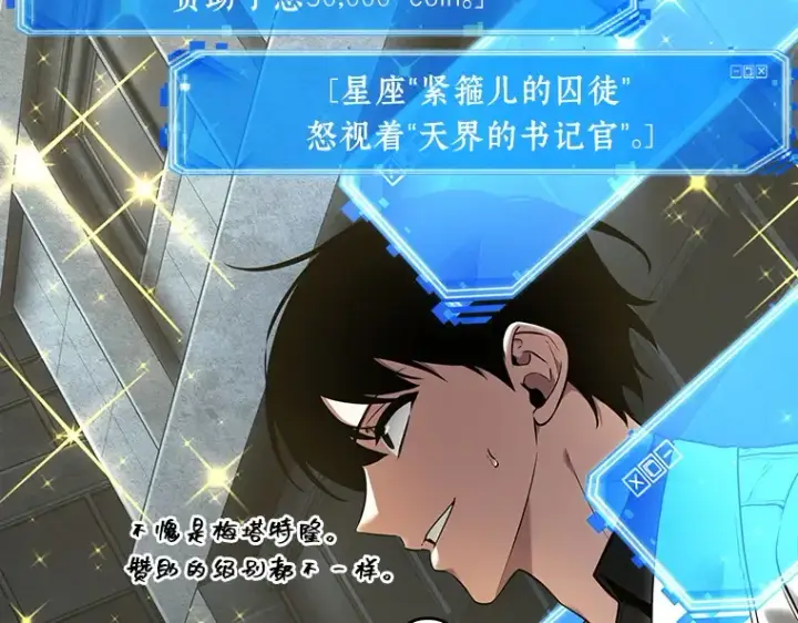 《全知读者视角》096 泛滥灾殃（4）图68