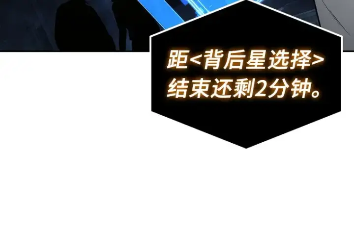 《全知读者视角》096 泛滥灾殃（4）图70