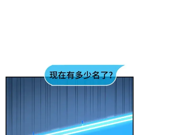 《全知读者视角》096 泛滥灾殃（4）图71